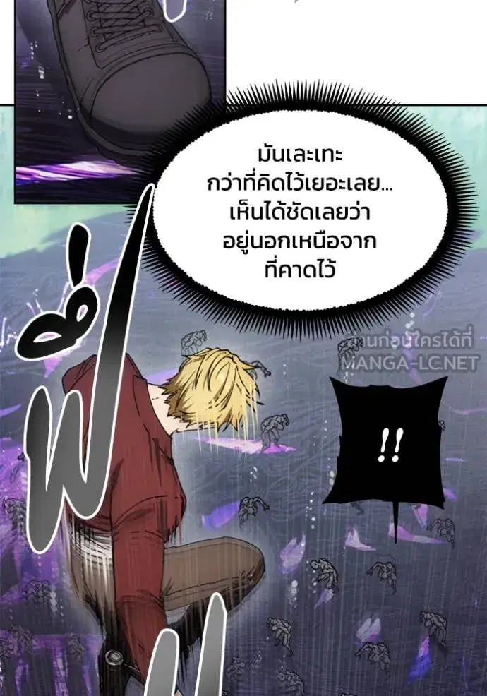 How to Live as a Villain ตอนที่ 188 หน้า 26