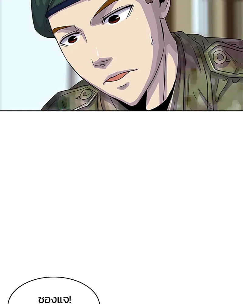 Kitchen Soldier ตอนที่ 26 หน้า 15