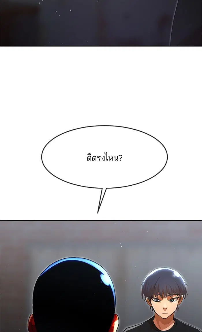 Random Chat ตอนที่ 260 หน้า 77