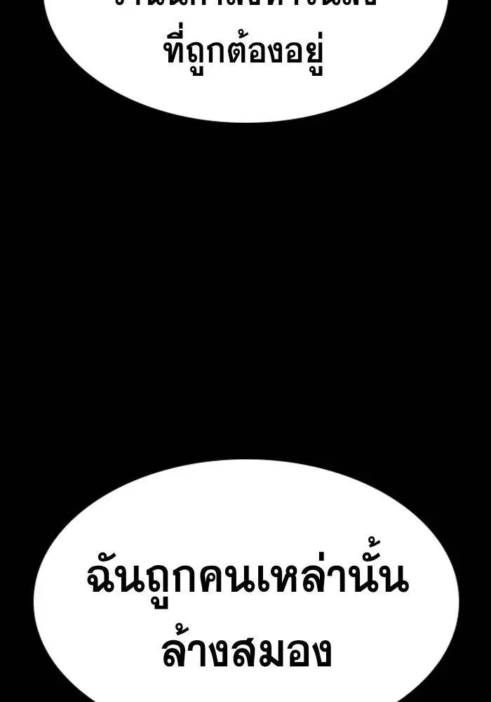 True Education ตอนที่ 46 หน้า 33