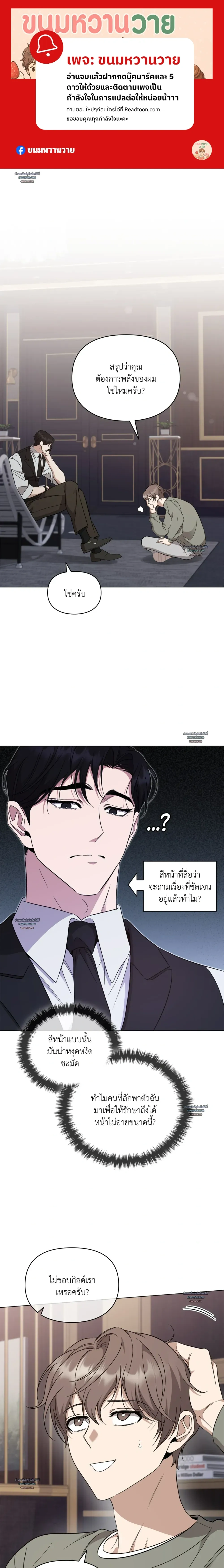Hidden Ending Mission – ภารกิจพิชิตฉากจบลับ ตอนที่ 3 หน้า 1