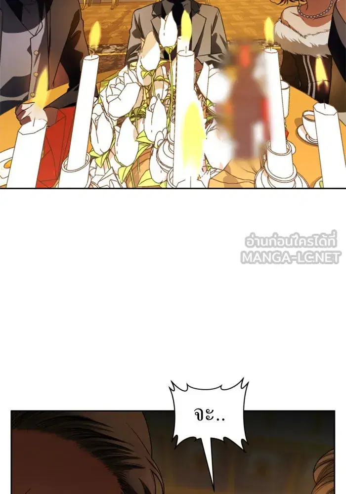 Your Throne ตอนที่ 47 หน้า 75