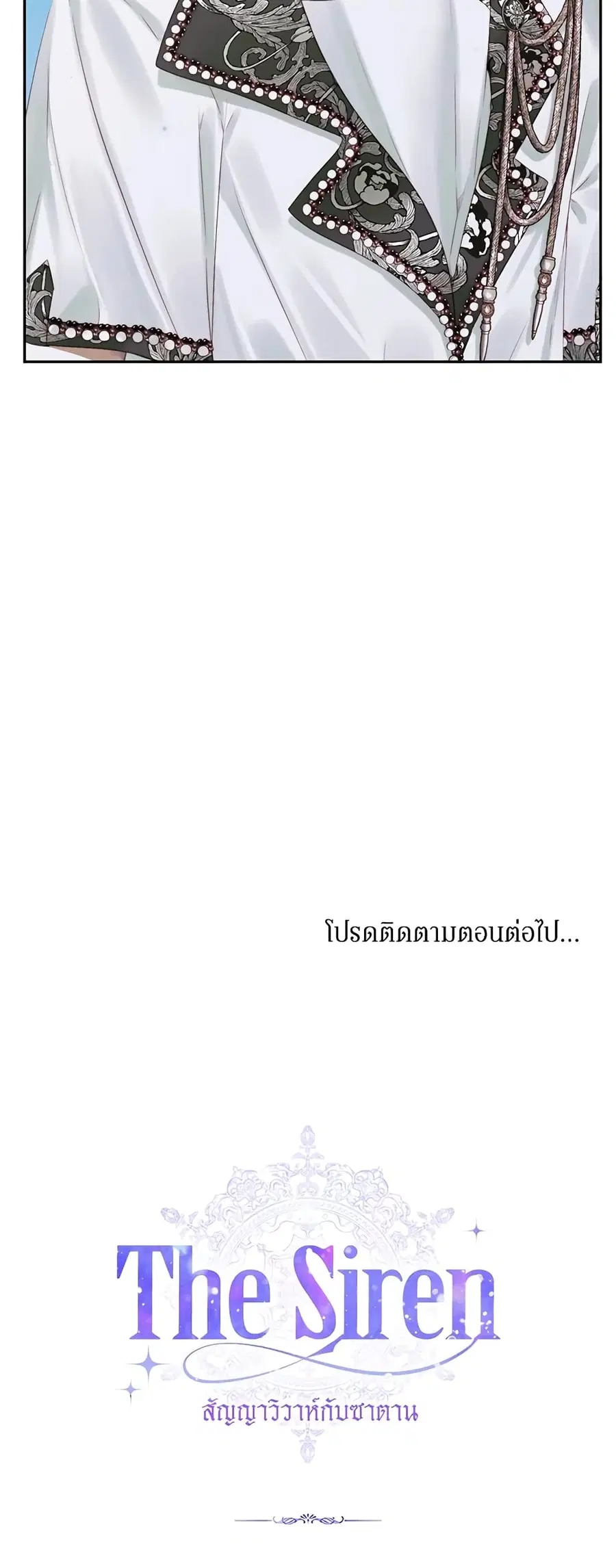 Becoming The Villain’s Family ตอนที่ 16 หน้า 50