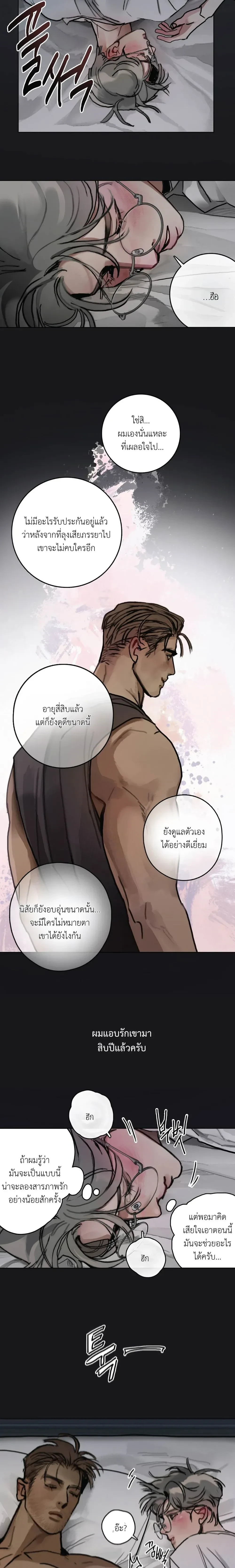 Lucky Dream – ลัคกี้ดรีม ตอนที่ 1 หน้า 16