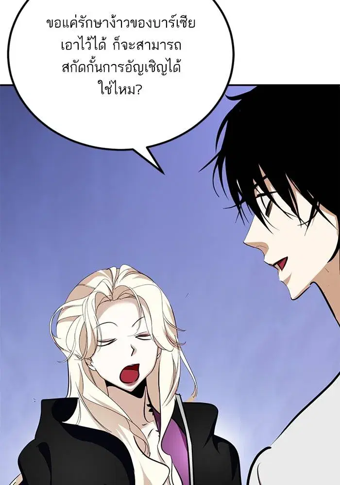 Return to Player ตอนที่ 162 หน้า 83