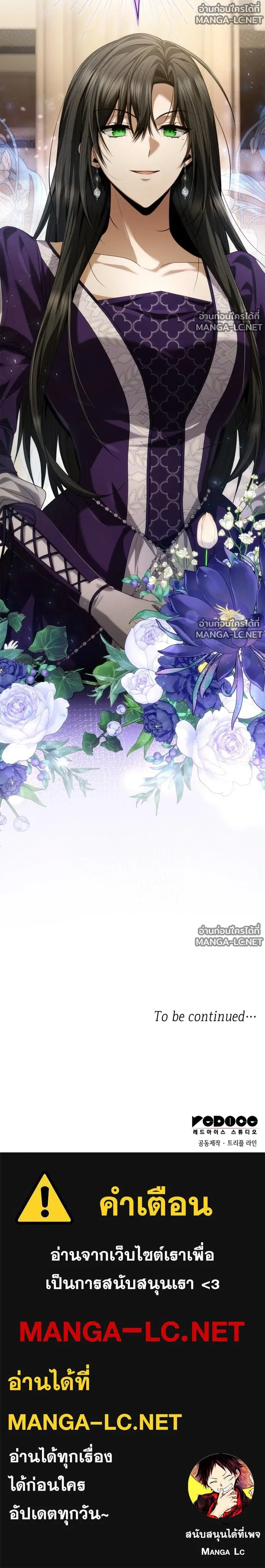 I Am the Queen in This Life ตอนที่ 203 หน้า 25