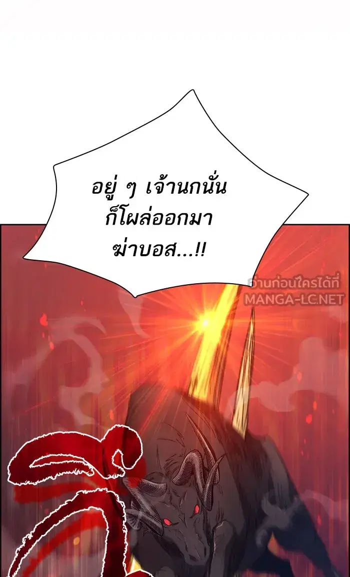 The S-Classes That I Raised (My S-Class Hunters) ตอนที่ 24 หน้า 39