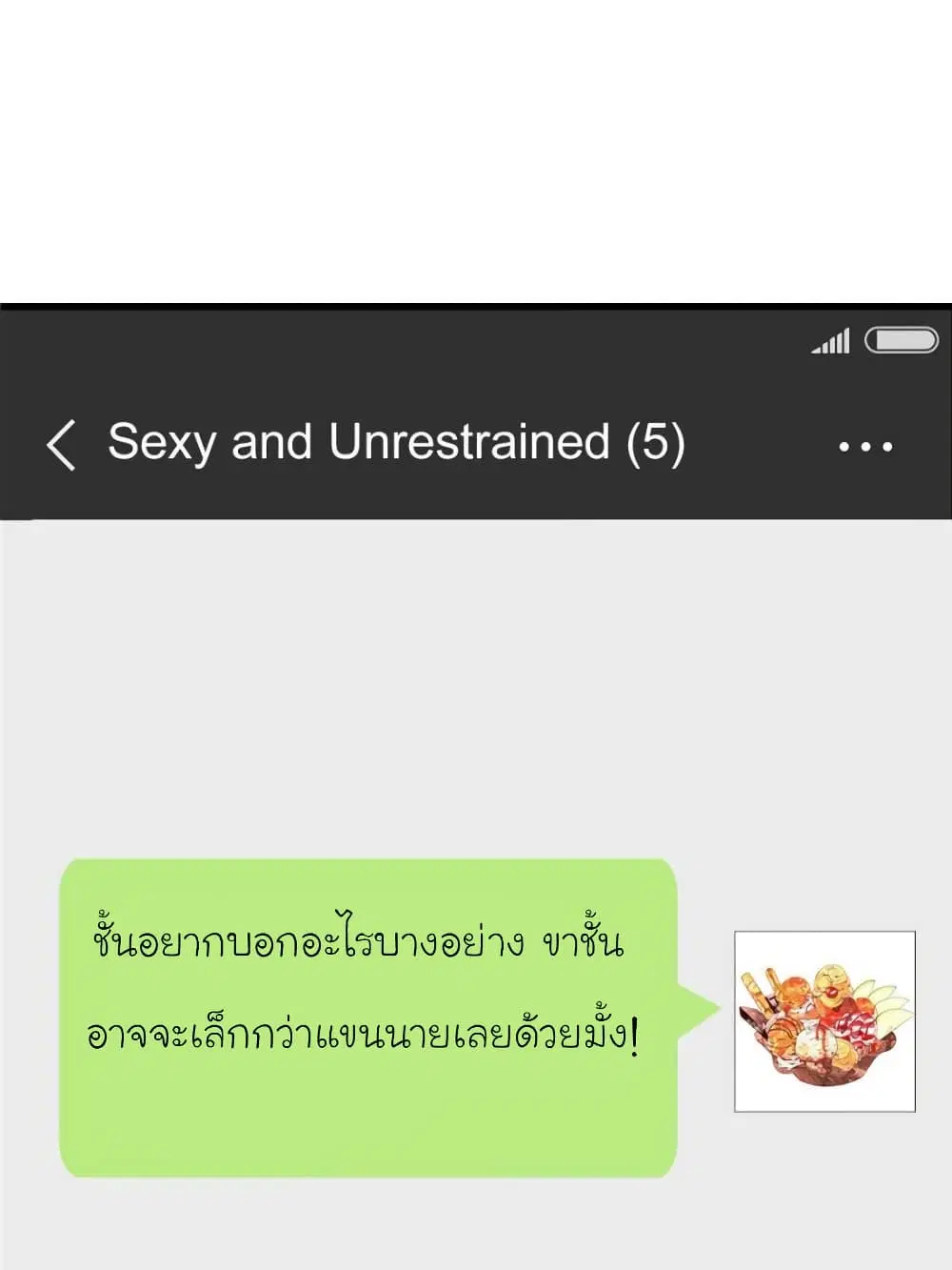 My Beautiful Time with You ตอนที่ 135 หน้า 63