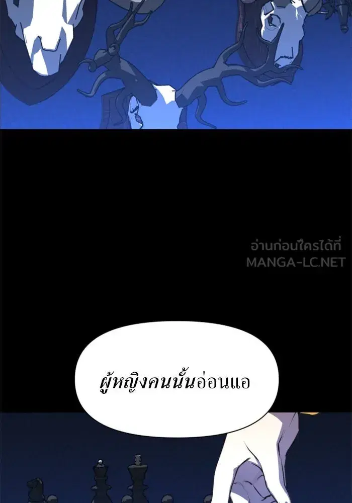 Your Throne ตอนที่ 8 หน้า 141