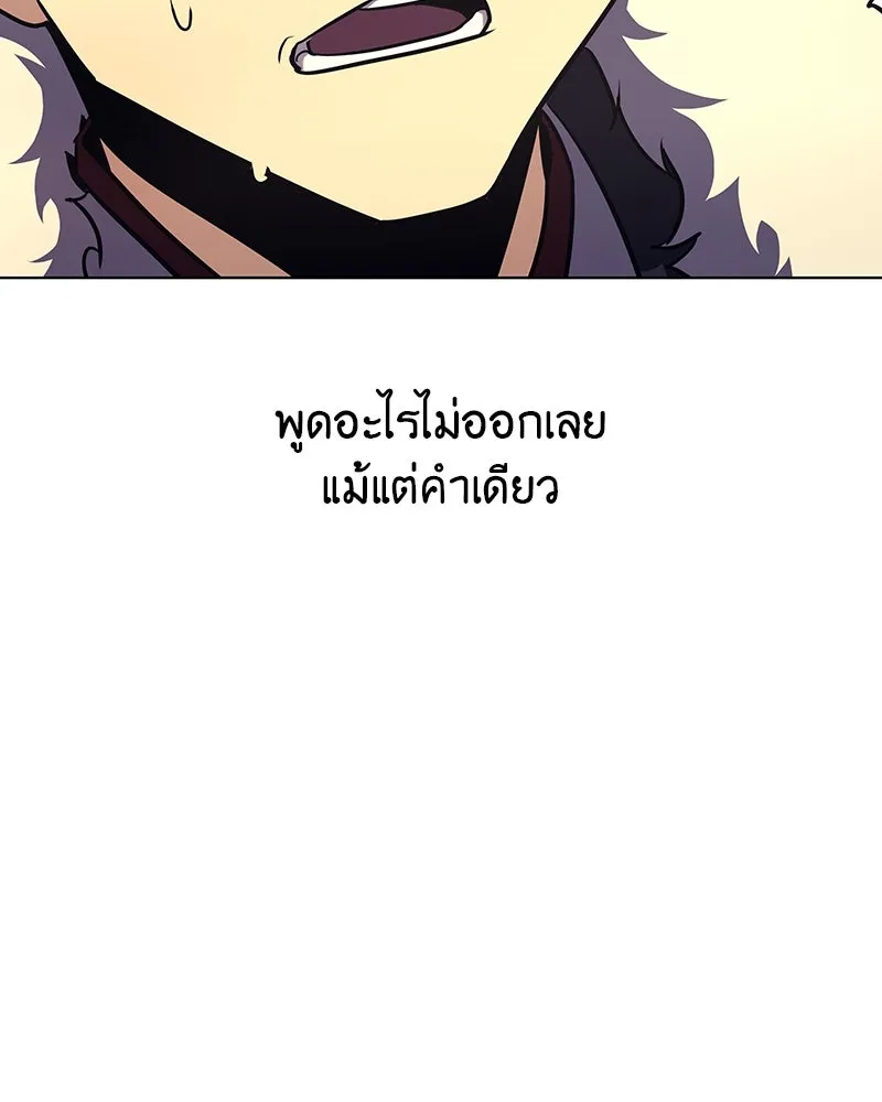 I Reincarnated As The Crazed Heir เกิดอีกทีเป็นว่าที่ประมุขลัทธิมาร ตอนที่ 109 หน้า 43
