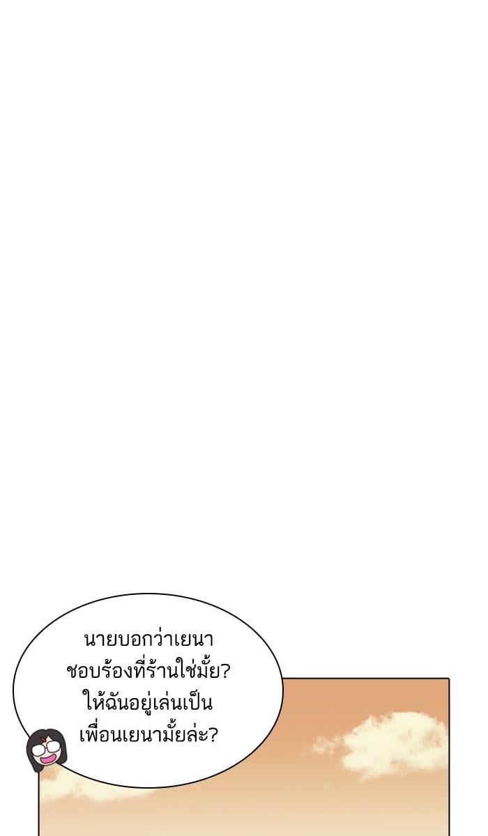 Lookism ตอนที่ 208 หน้า 23