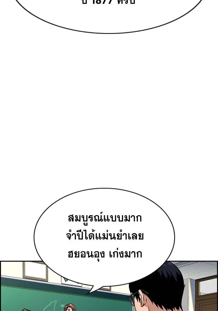 True Education ตอนที่ 24 หน้า 12