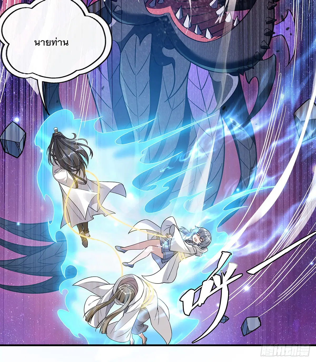My Female Disciples are all Future Masters of the Heavens ตอนที่ 195 หน้า 64
