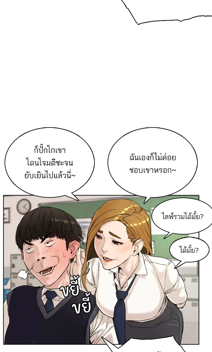How to Fight ตอนที่ 4 หน้า 92