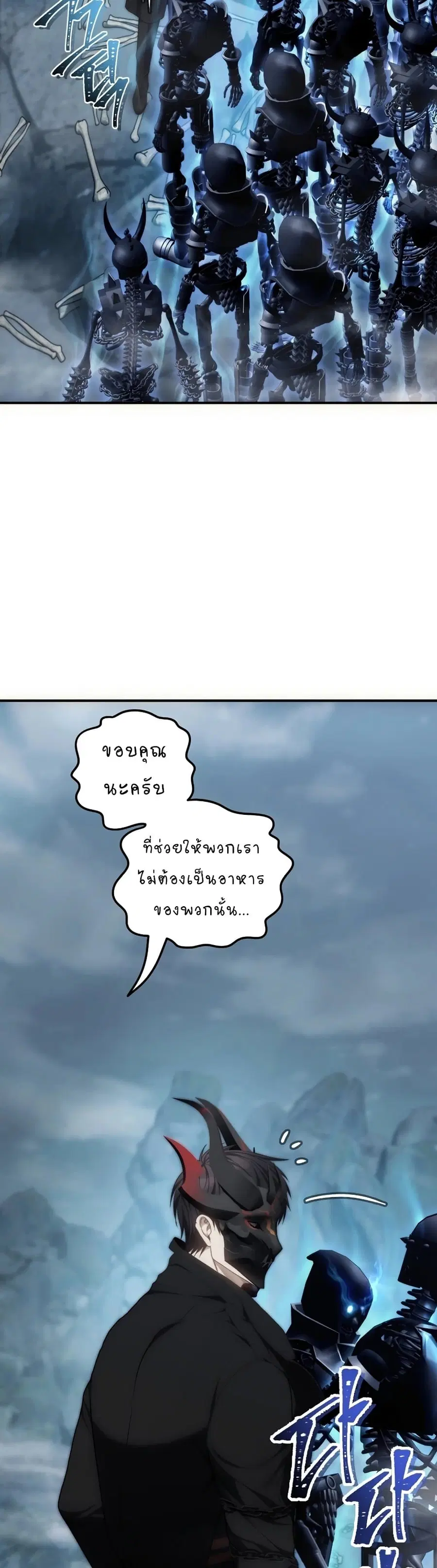 Ranker Who Lives A Second Time ตอนที่ 174 หน้า 17
