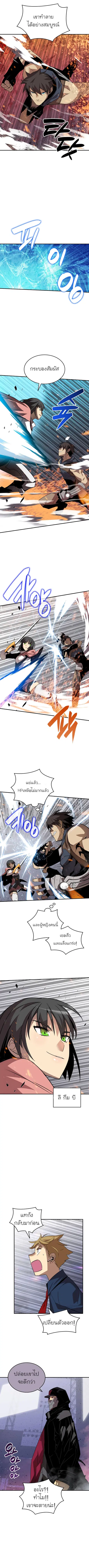 Worn and Torn Newbie ตอนที่ 43 หน้า 8
