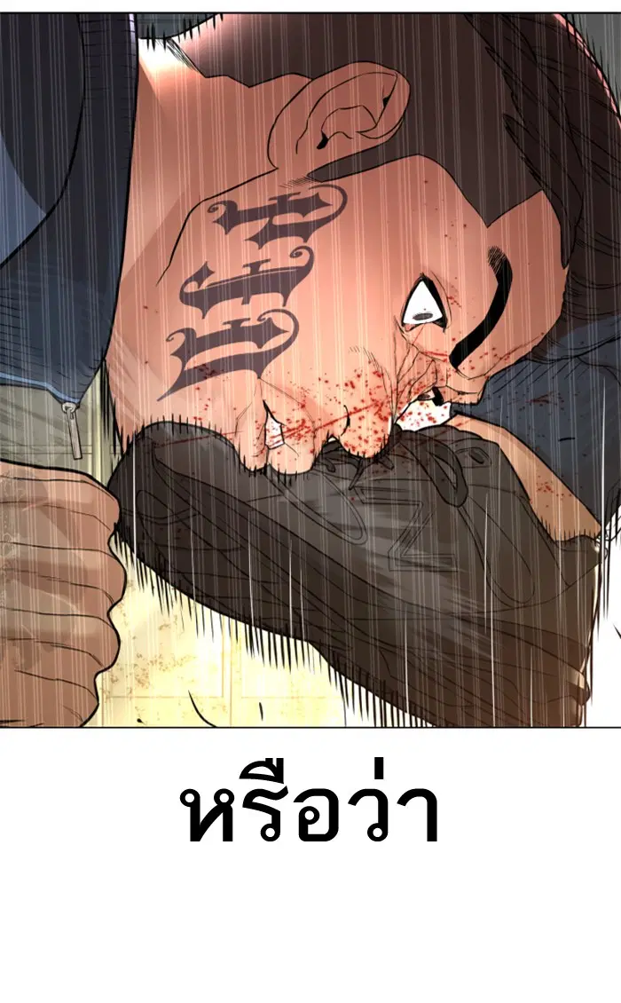 How to Fight ตอนที่ 155 หน้า 45