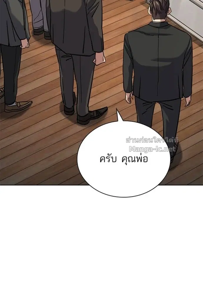 Reborn Rich ตอนที่ 193 หน้า 168