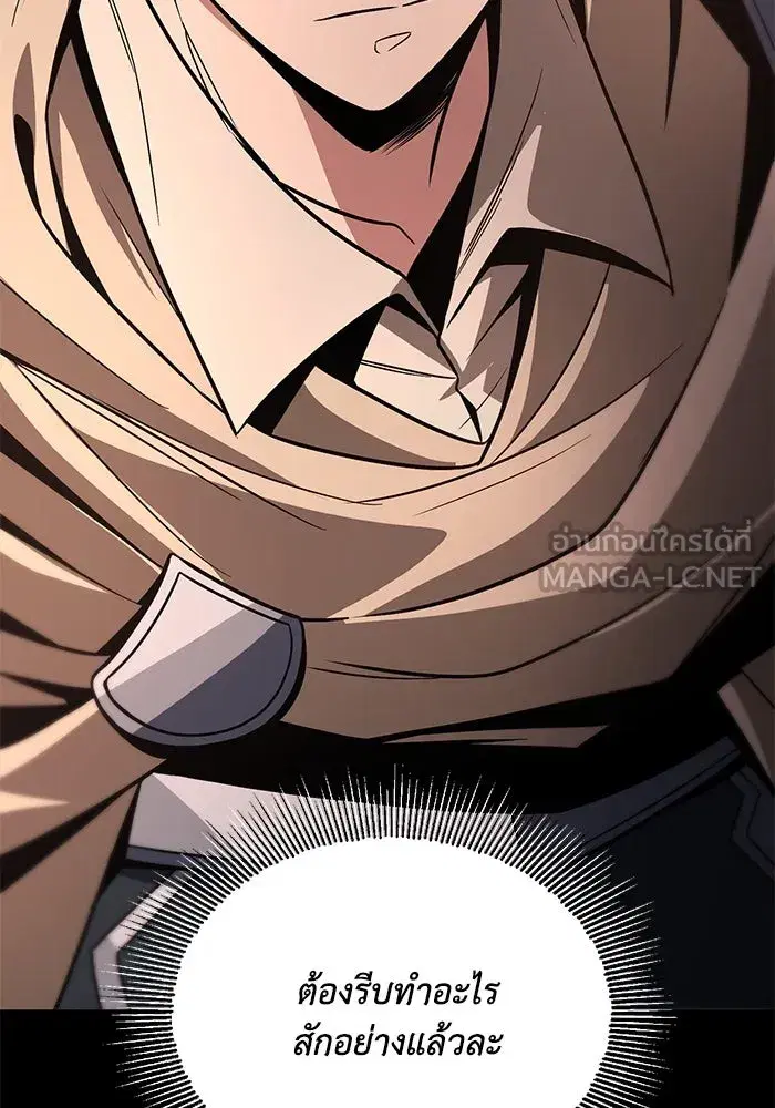 The Lazy Lord Masters the Sword ตอนที่ 122 หน้า 12
