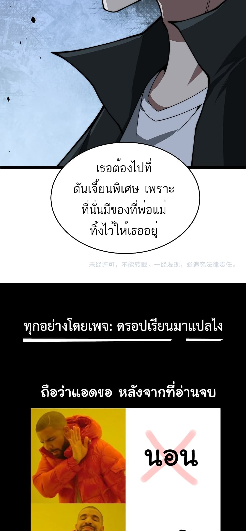 Maxed Strength Necromancer เนโครแมนเซอร์ ผู้ไร้เทียมทาน ตอนที่ 7 หน้า 58