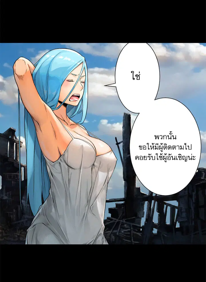Her Summon ตอนที่ 20 หน้า 37