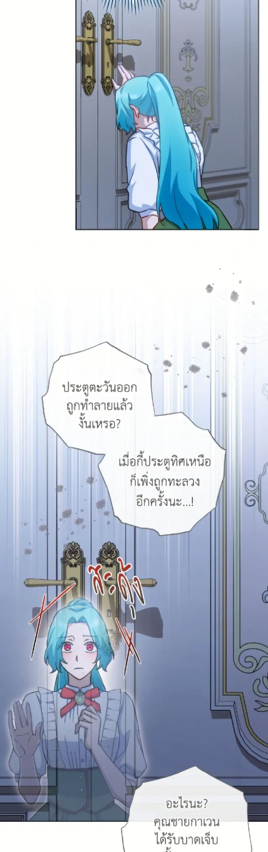 The Young Lady Is a Royal Chef ตอนที่ 180 หน้า 30