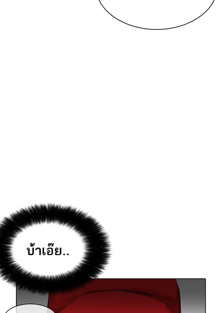 Lookism ตอนที่ 203 หน้า 14