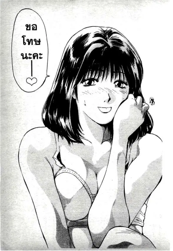GTO : Great Teacher Onizuka ตอนที่ 3 หน้า 7