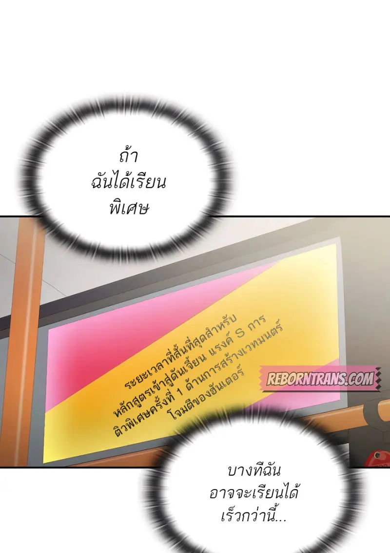 Subscribed To The Transcendental Channels แค่กดสับตะไคร้ ก็ได้พลังมาเฉยเลย ตอนที่ 72 หน้า 10