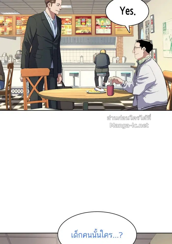 Reborn Rich ตอนที่ 9 หน้า 44