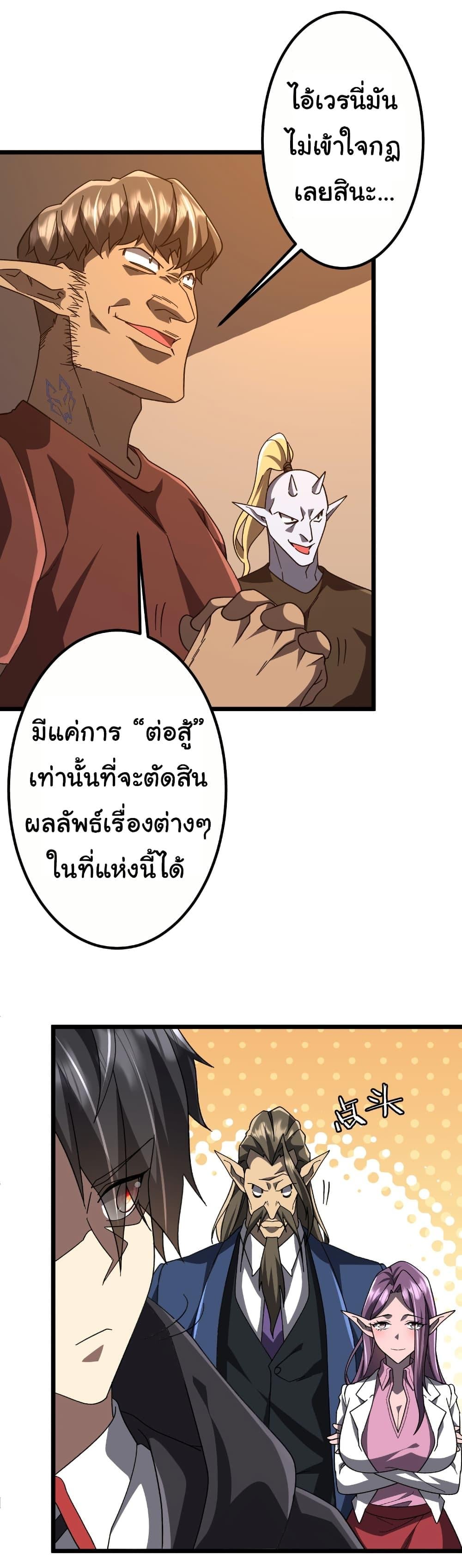 Start with Trillions of Coins ตอนที่ 189 หน้า 10