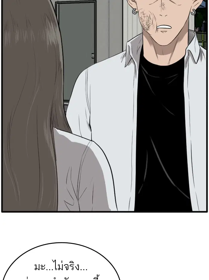 Bad Guy ตอนที่ 11 หน้า 131