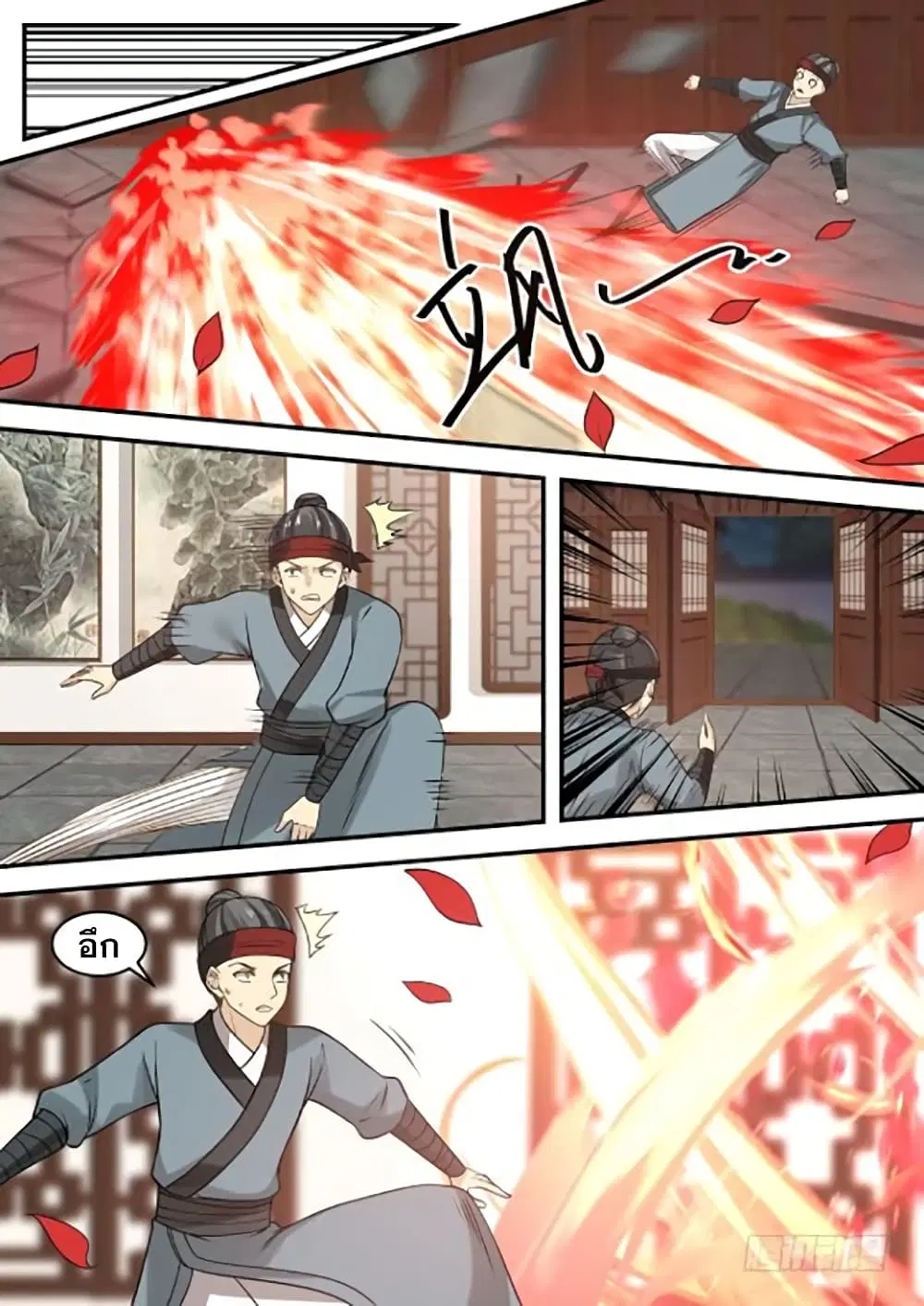 Martial Peak ตอนที่ 339 หน้า 8