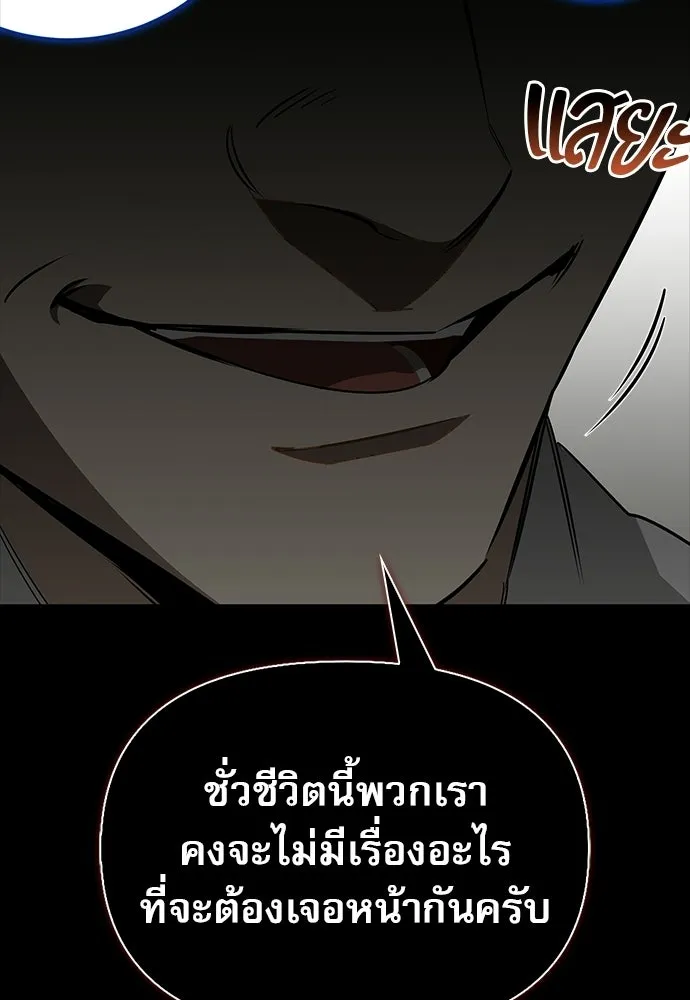 S-Class Hunter Heals with Monsters ฮันเตอร์ ระดับแกร่งกับฟาร์มมอนสเตอร์สุดป่วน ตอนที่ 47 หน้า 64