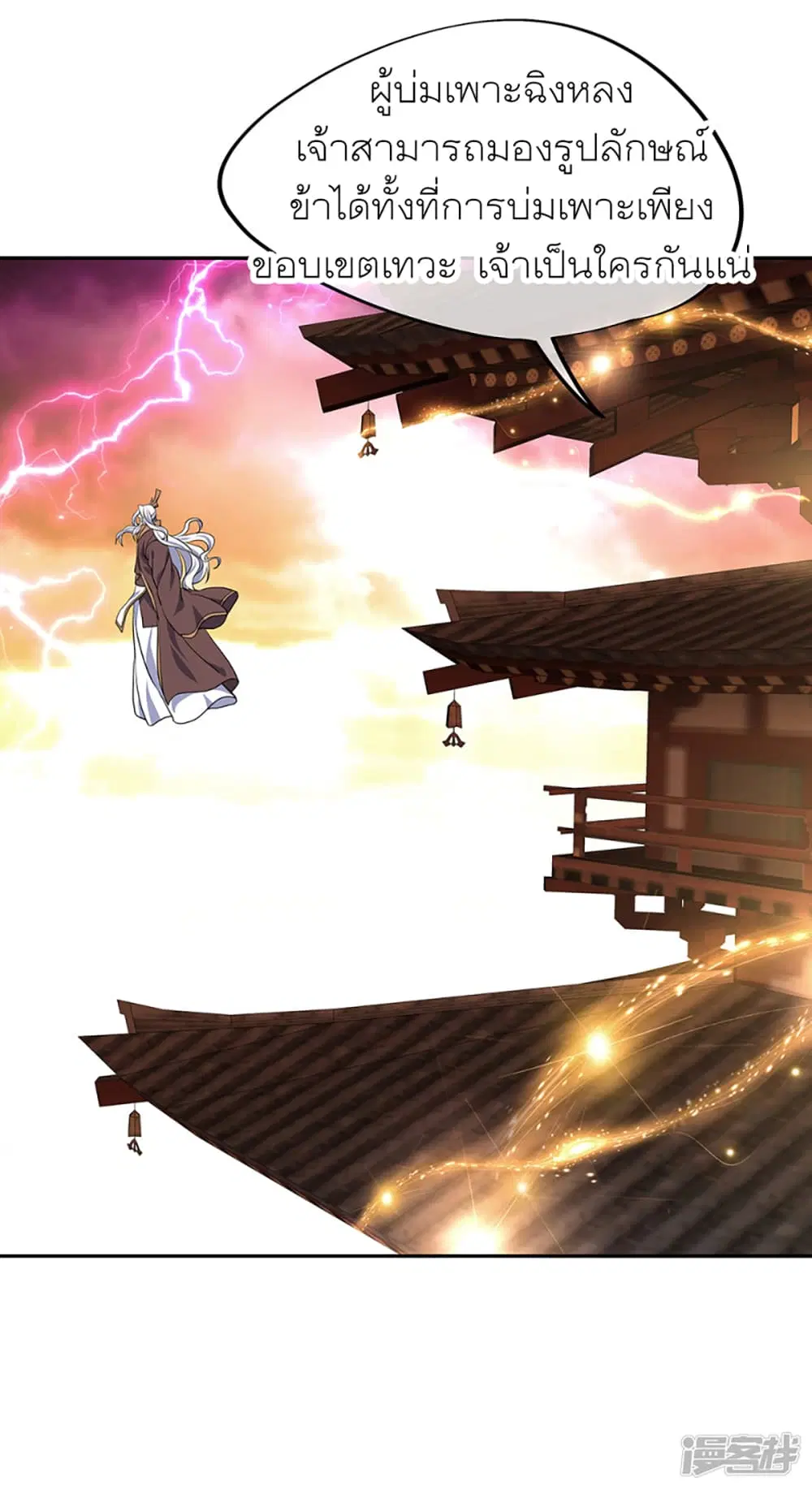 Peerless Battle Spirit (Tian Cang Zi Dongman) ตอนที่ 289 หน้า 8