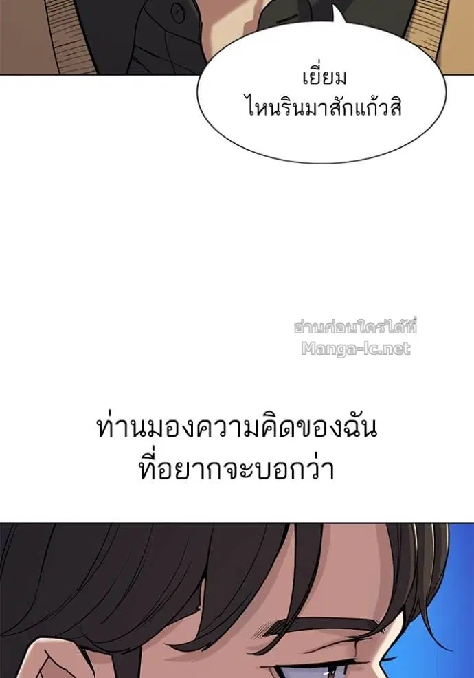 Reborn Rich ตอนที่ 58 หน้า 106