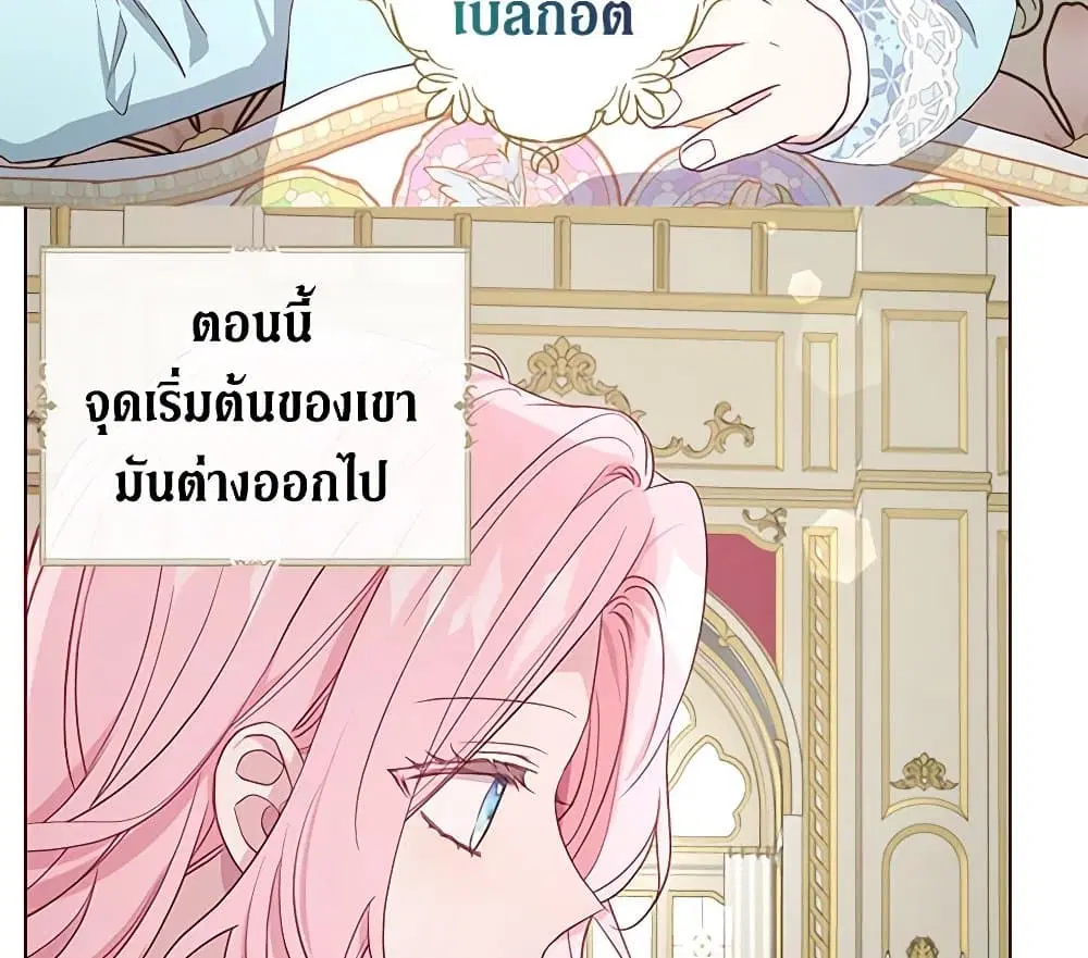 Seduce the Villain’s Father ตอนที่ 150 หน้า 65