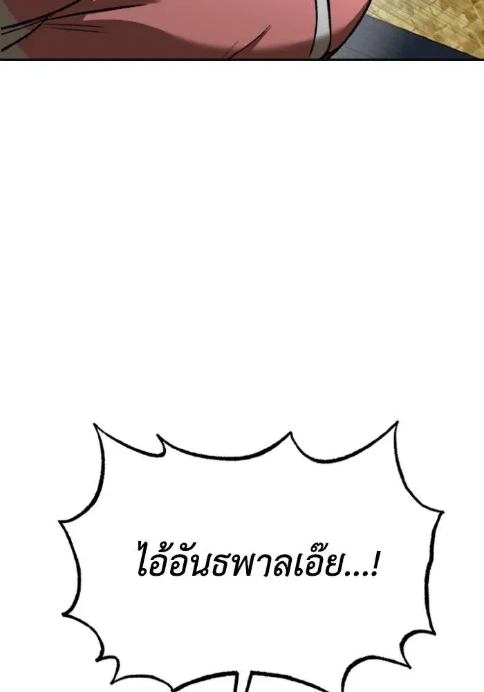 King of the Octagon ตอนที่ 120 หน้า 95