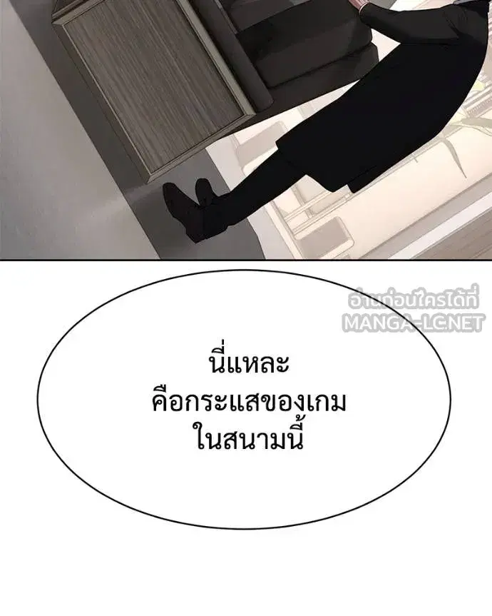 Baek XX ตอนที่ 120 หน้า 74