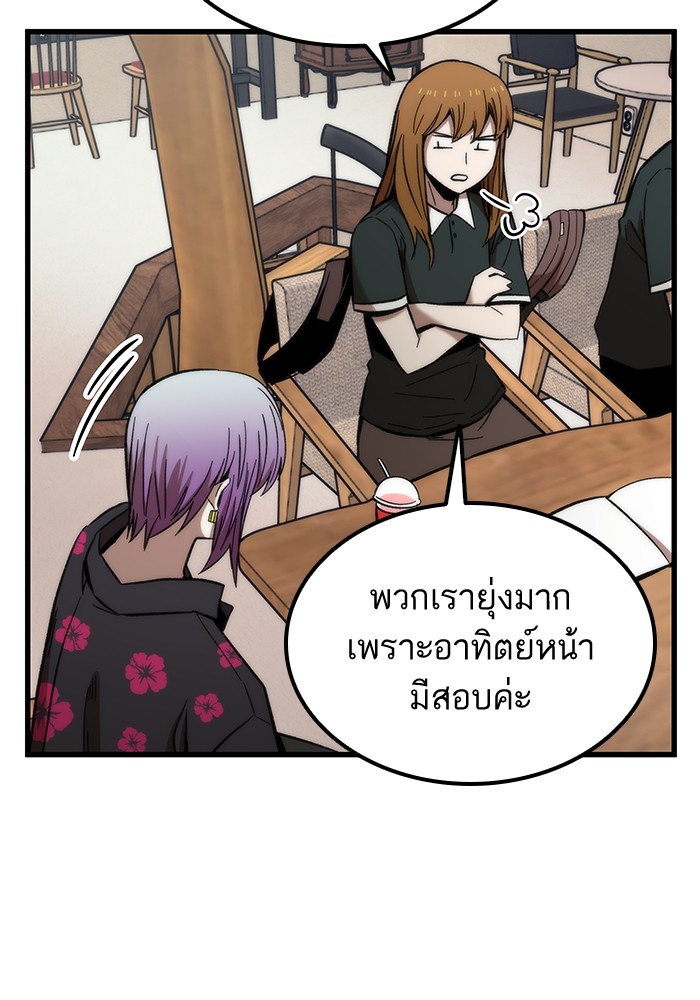 Ultra Alter แอ็กรองสตรองโคตร ตอนที่ 57 หน้า 51