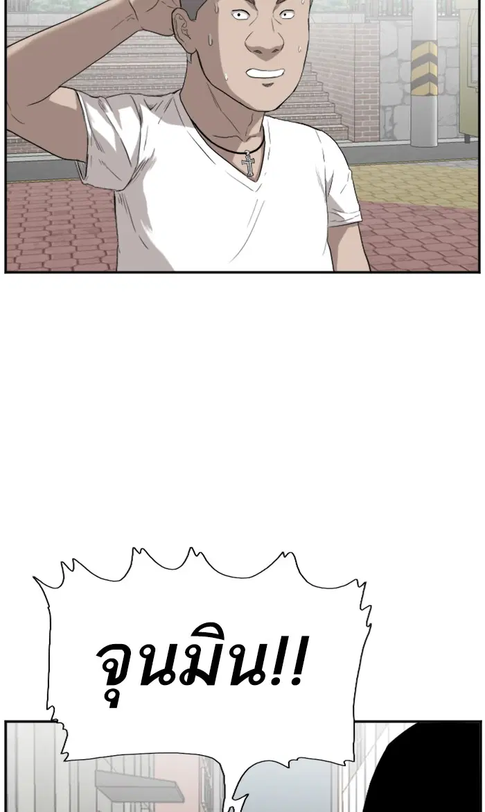 Bad Guy ตอนที่ 72 หน้า 21