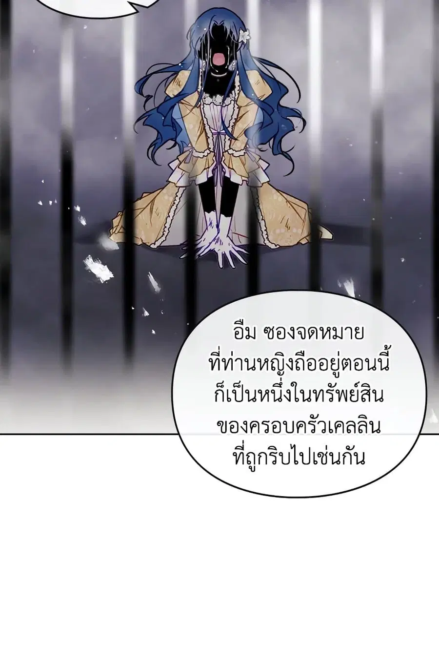 Death Is The Only Ending For The Villainess ตอนที่ 100 หน้า 54