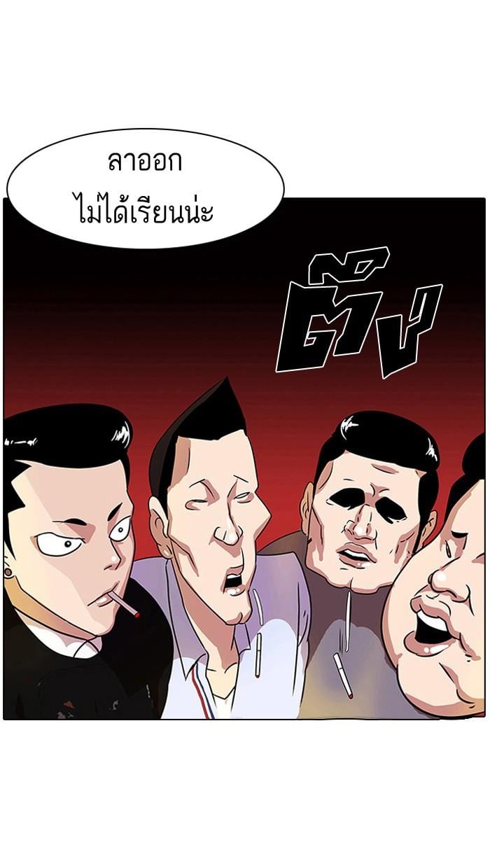 Lookism ตอนที่ 11 หน้า 17