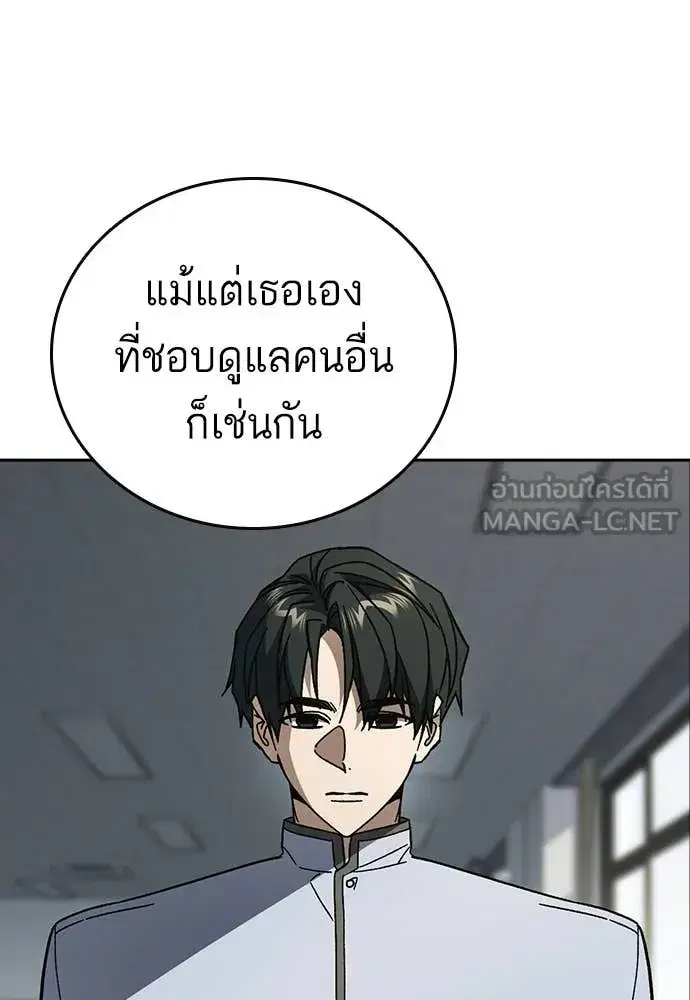 Study Group ตอนที่ 316 หน้า 26