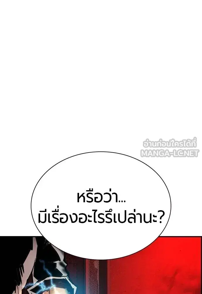 Jungle Juice ตอนที่ 140 หน้า 191