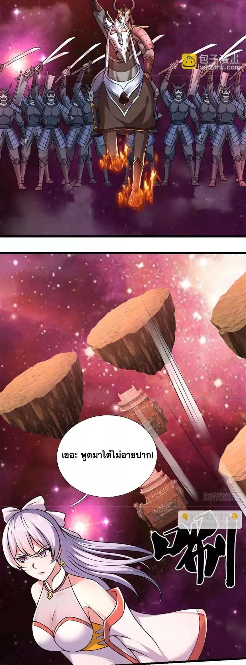 I Can Become A Sword God ตอนที่ 188 หน้า 13