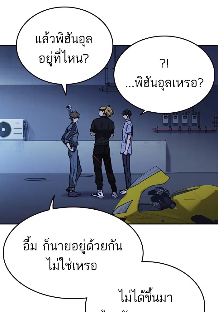 Study Group ตอนที่ 195 หน้า 27