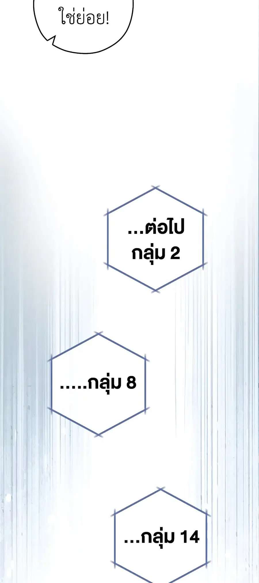 The Young Lady Is a Royal Chef ตอนที่ 58 หน้า 9