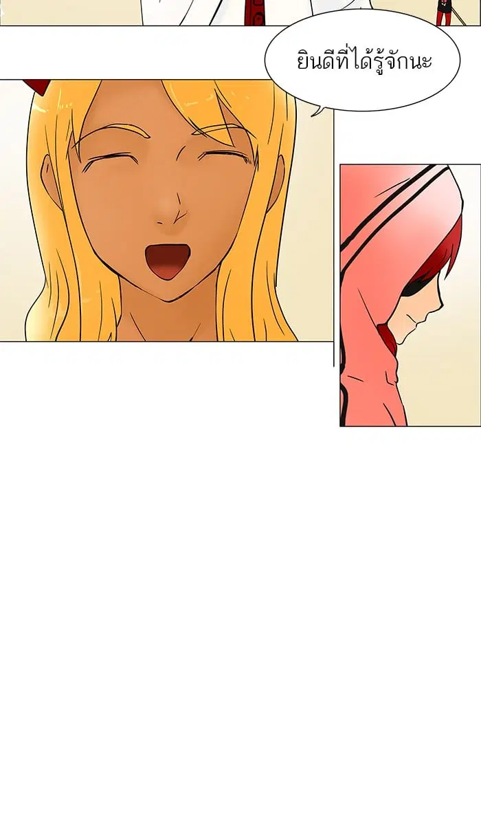 Tower of God ตอนที่ 31 หน้า 4