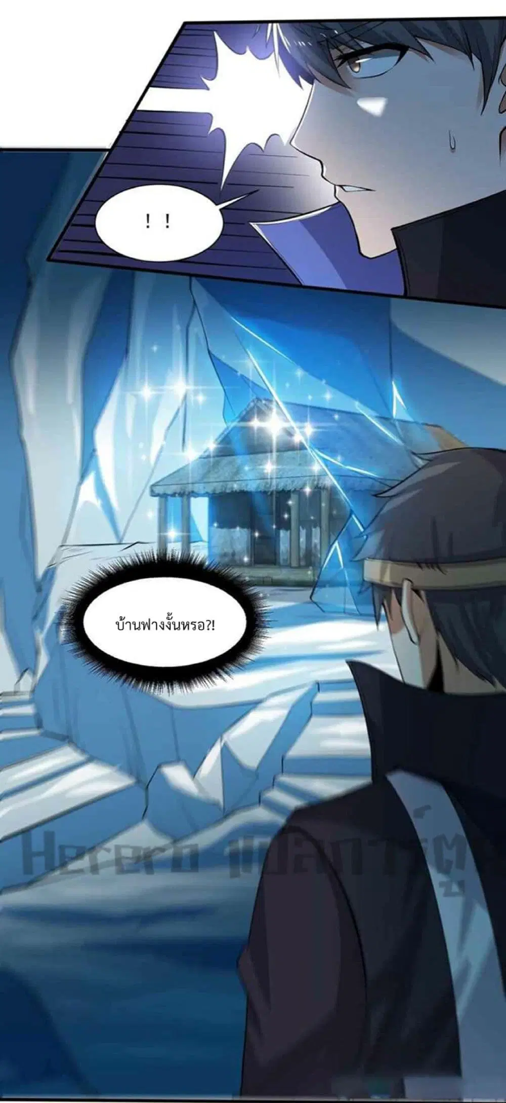 Super Warrior in Another World ตอนที่ 247 หน้า 16